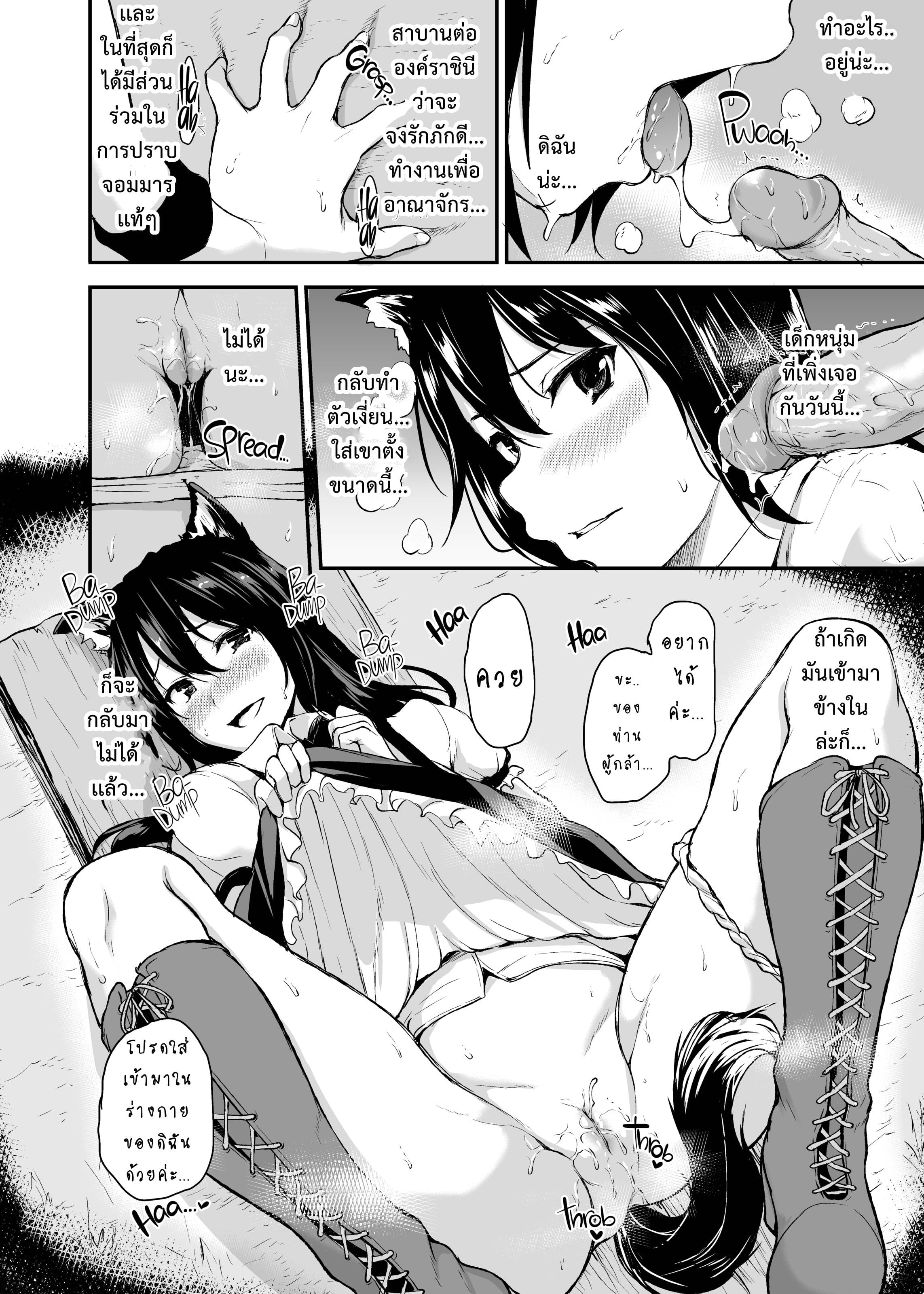 harem 2 Vol 23.jpg